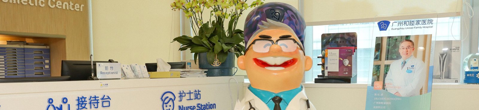 Dermatology Center Header